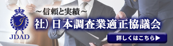 【新宿　探偵】｜新宿で探偵をお探しならスマイルエージェント新宿にお任せください。