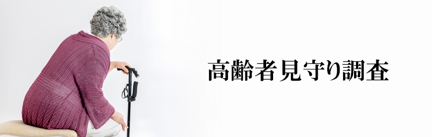 【新宿区　探偵】素行調査｜新宿区で素行調査で探偵をお探しならスマイルエージェント新宿にお任せください。