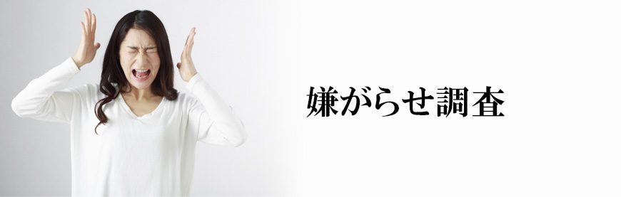 【新宿区　探偵】素行調査｜新宿区で素行調査で探偵をお探しならスマイルエージェント新宿にお任せください。