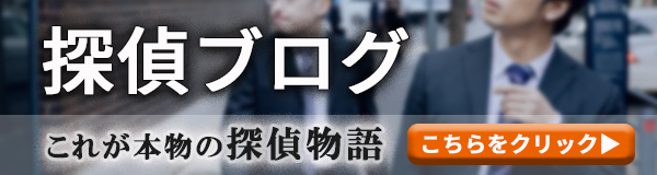 【新宿　探偵】｜新宿で探偵をお探しならスマイルエージェント新宿にお任せください。