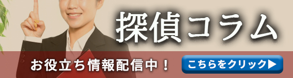 【新宿　探偵】｜新宿で探偵をお探しならスマイルエージェント新宿にお任せください。