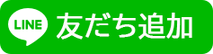 【新宿区　探偵】｜新宿区で探偵をお探しならスマイルエージェント新宿にお任せください。